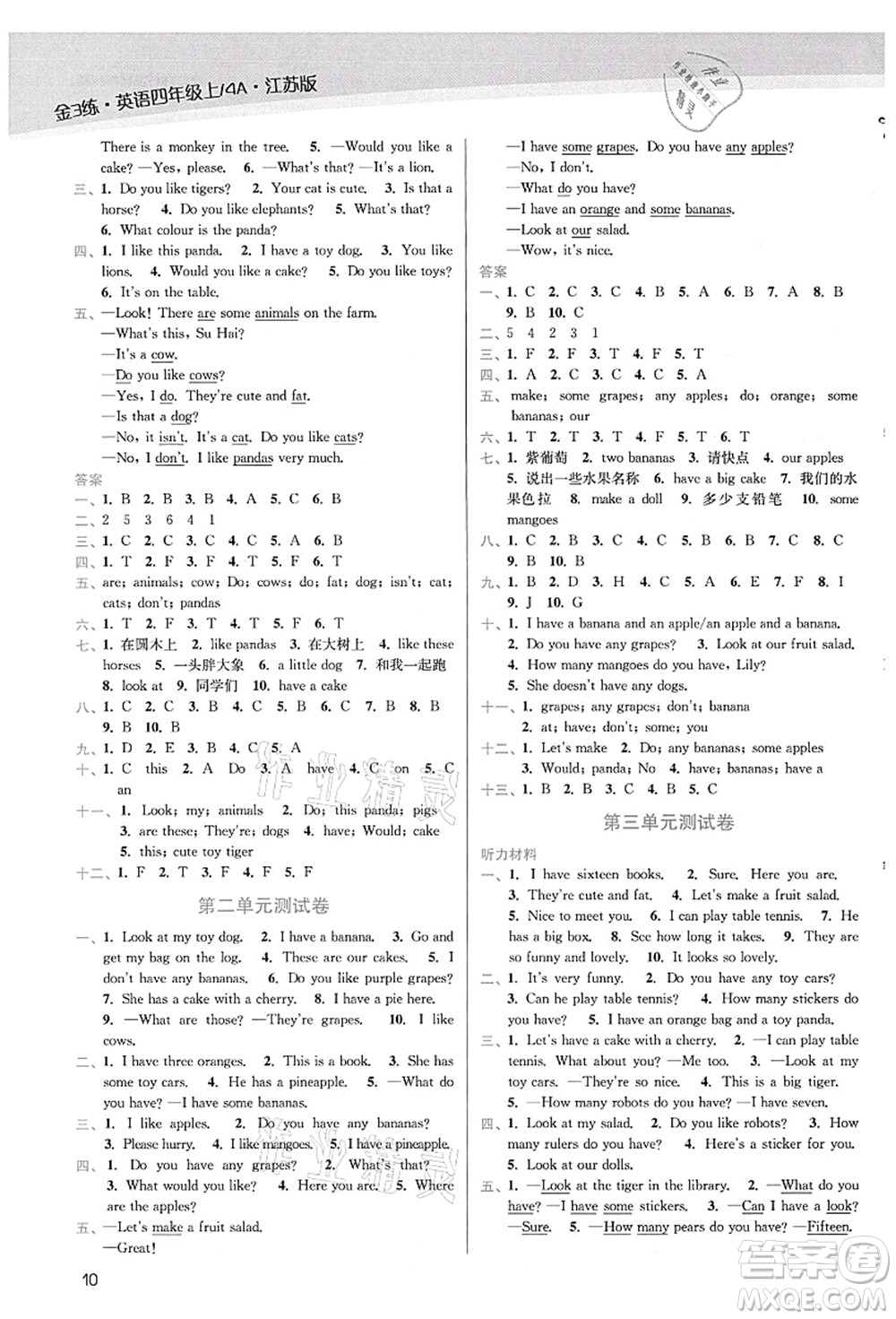 東南大學(xué)出版社2021金3練四年級英語上冊江蘇版答案