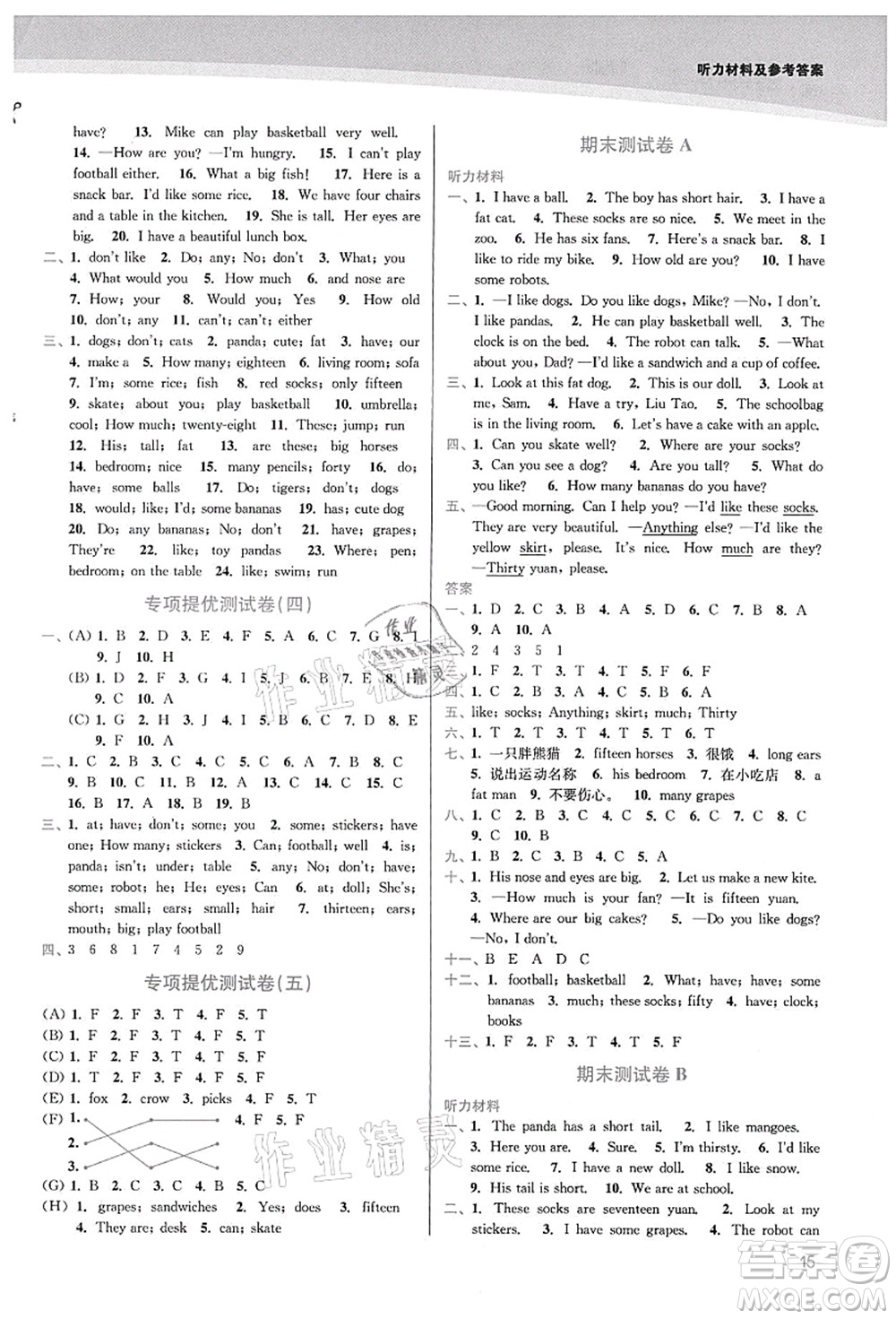 東南大學(xué)出版社2021金3練四年級英語上冊江蘇版答案