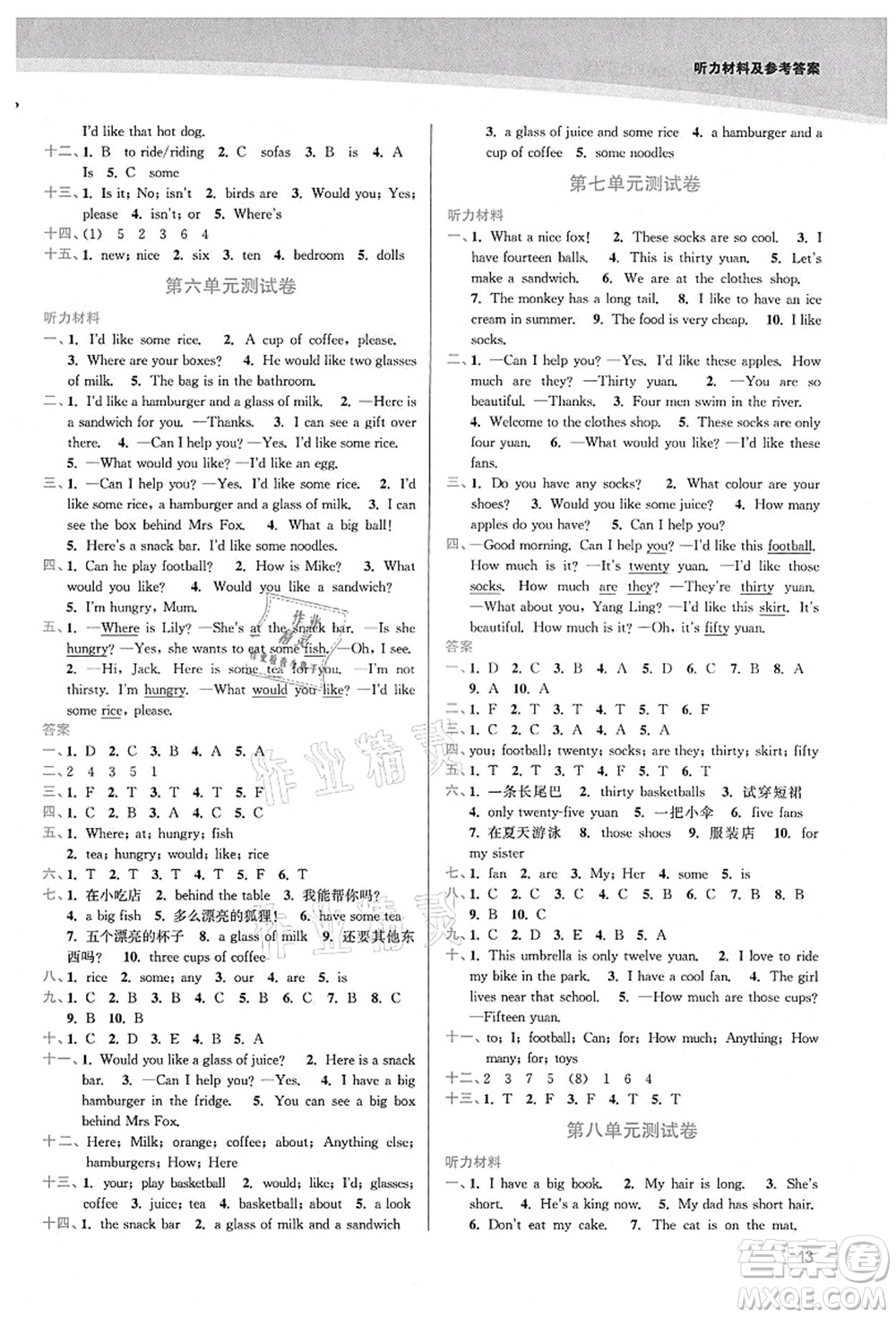 東南大學(xué)出版社2021金3練四年級英語上冊江蘇版答案