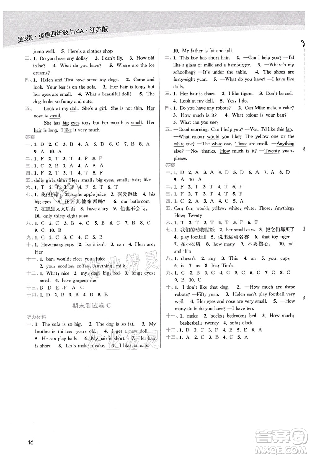 東南大學(xué)出版社2021金3練四年級英語上冊江蘇版答案