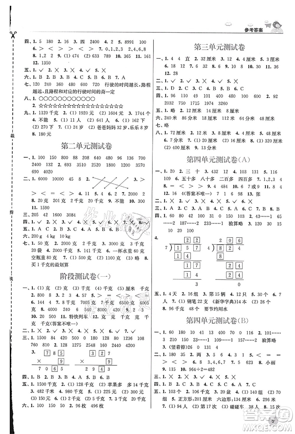 東南大學(xué)出版社2021金3練三年級(jí)數(shù)學(xué)上冊(cè)江蘇版答案