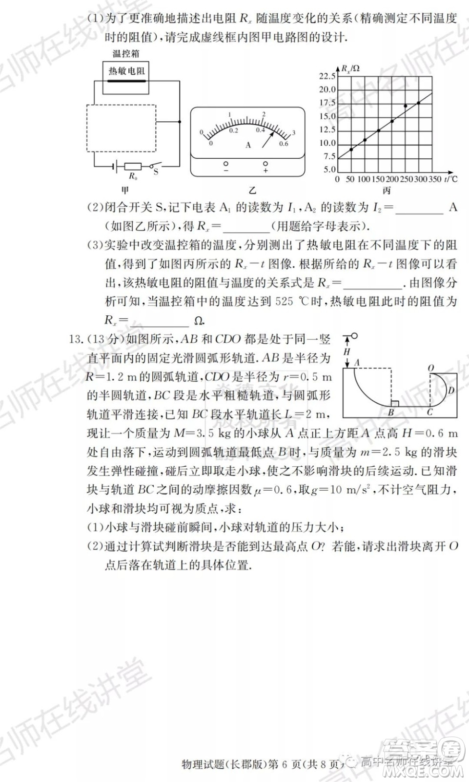 長(zhǎng)郡中學(xué)2022屆高三月考試卷一物理試題及答案