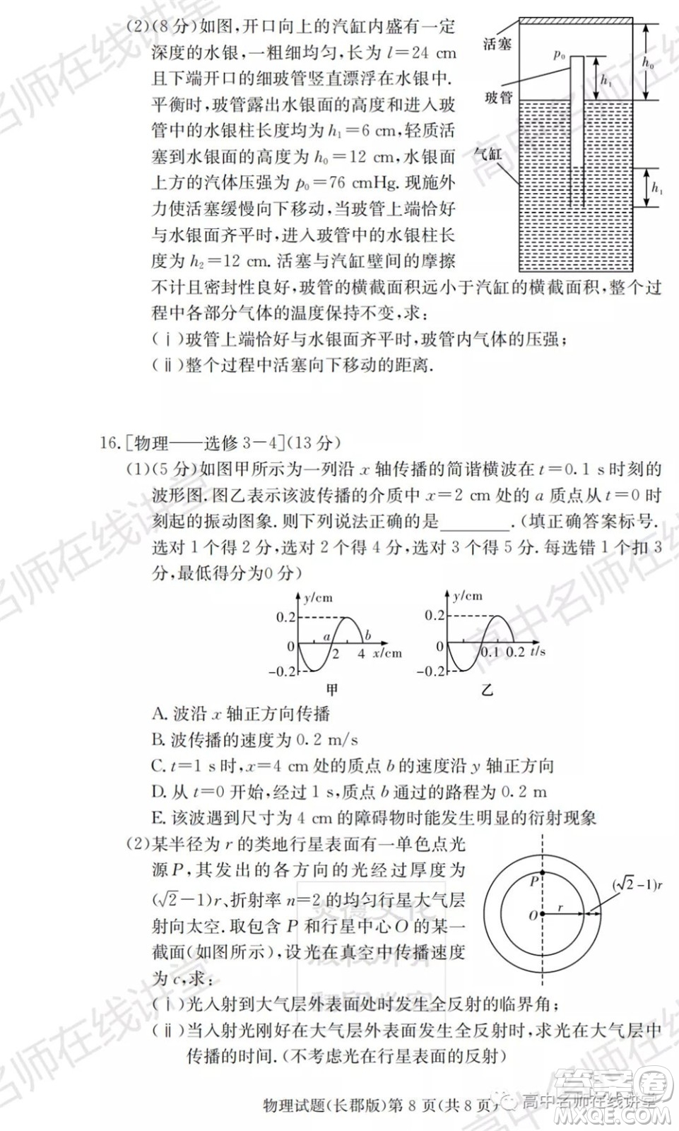 長(zhǎng)郡中學(xué)2022屆高三月考試卷一物理試題及答案