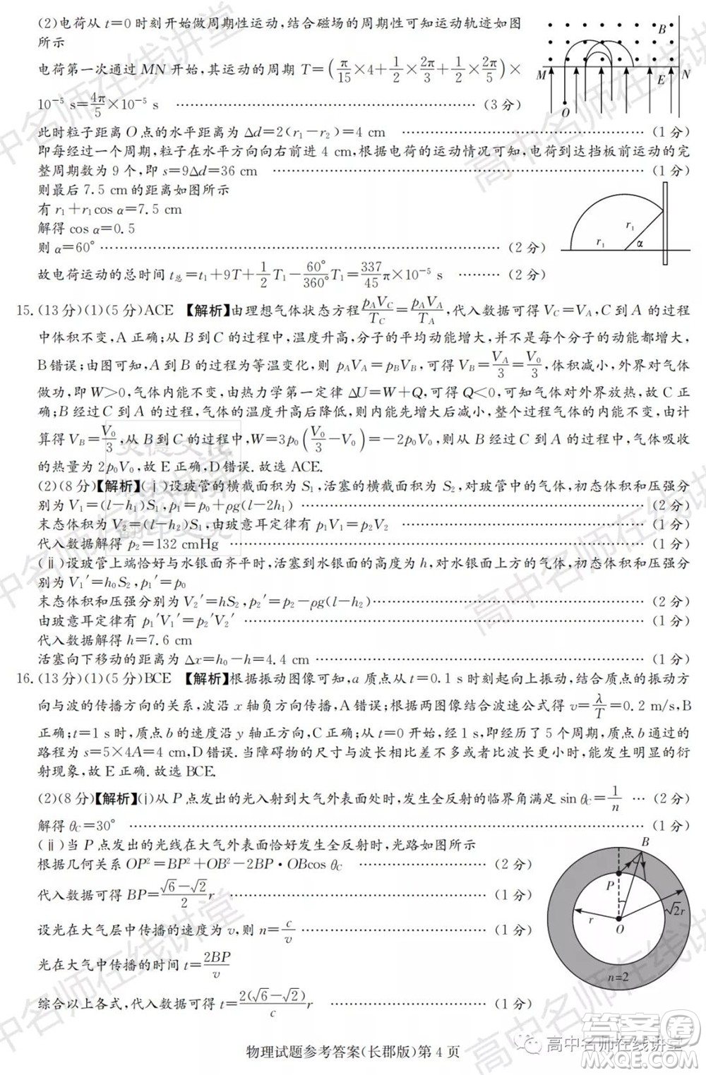 長(zhǎng)郡中學(xué)2022屆高三月考試卷一物理試題及答案