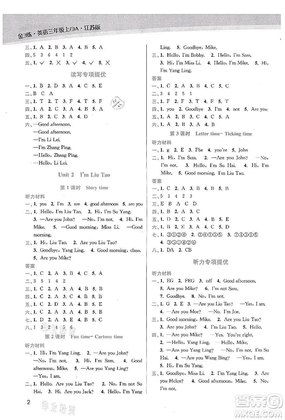 東南大學(xué)出版社2021金3練三年級(jí)英語(yǔ)上冊(cè)江蘇版答案