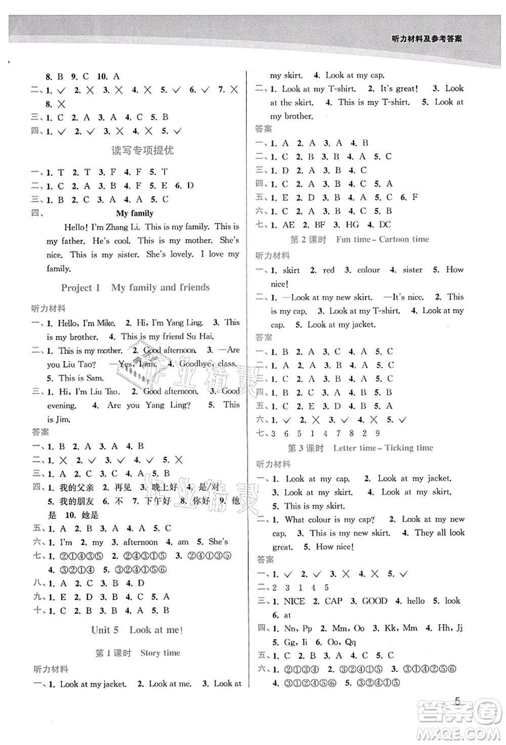 東南大學(xué)出版社2021金3練三年級(jí)英語(yǔ)上冊(cè)江蘇版答案