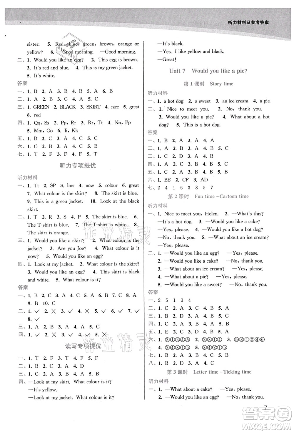 東南大學(xué)出版社2021金3練三年級(jí)英語(yǔ)上冊(cè)江蘇版答案