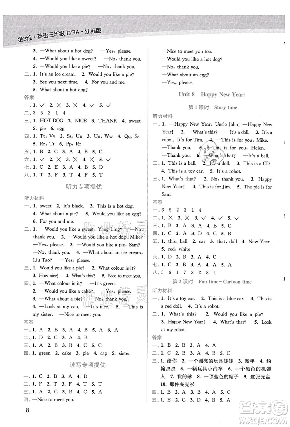 東南大學(xué)出版社2021金3練三年級(jí)英語(yǔ)上冊(cè)江蘇版答案