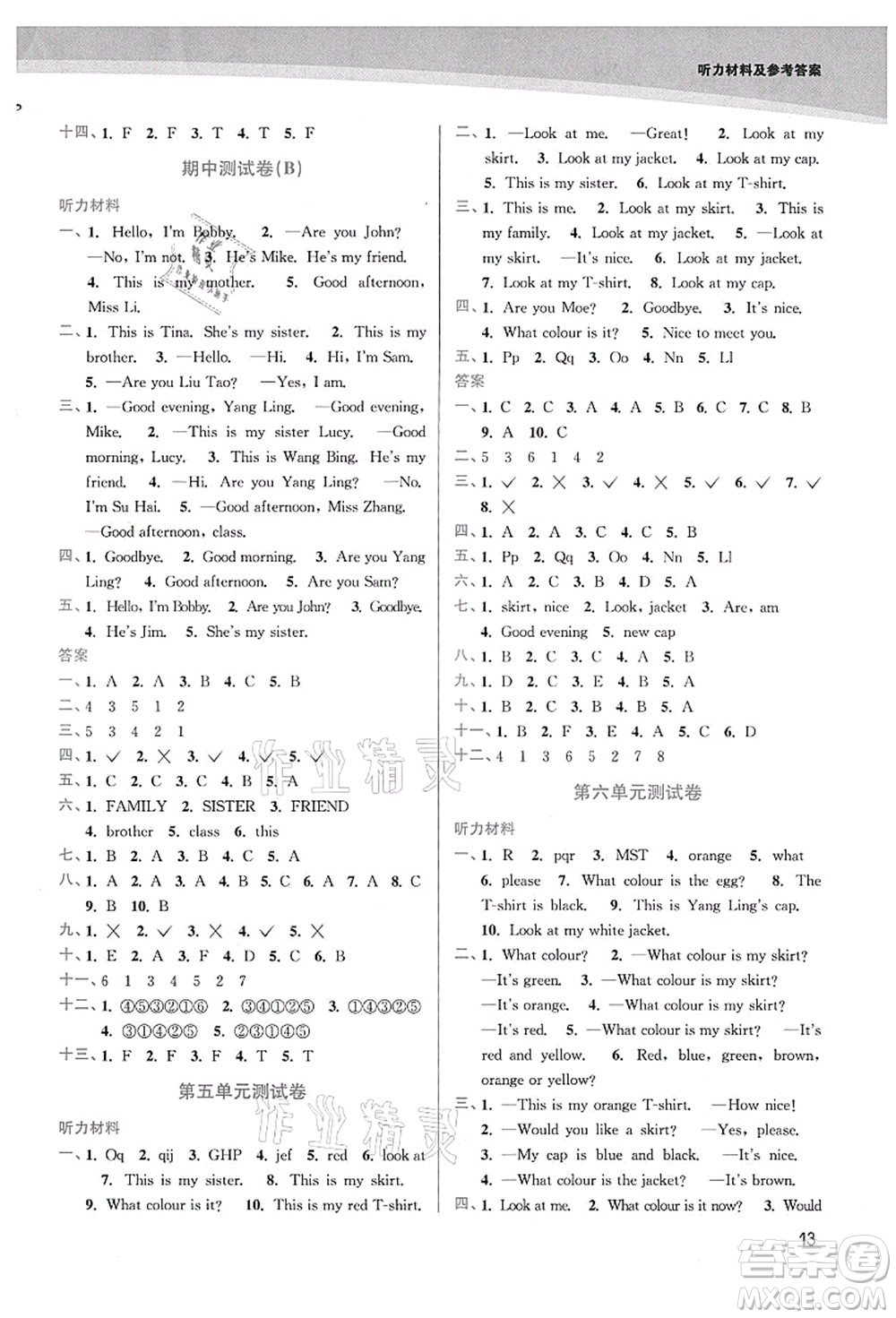 東南大學(xué)出版社2021金3練三年級(jí)英語(yǔ)上冊(cè)江蘇版答案