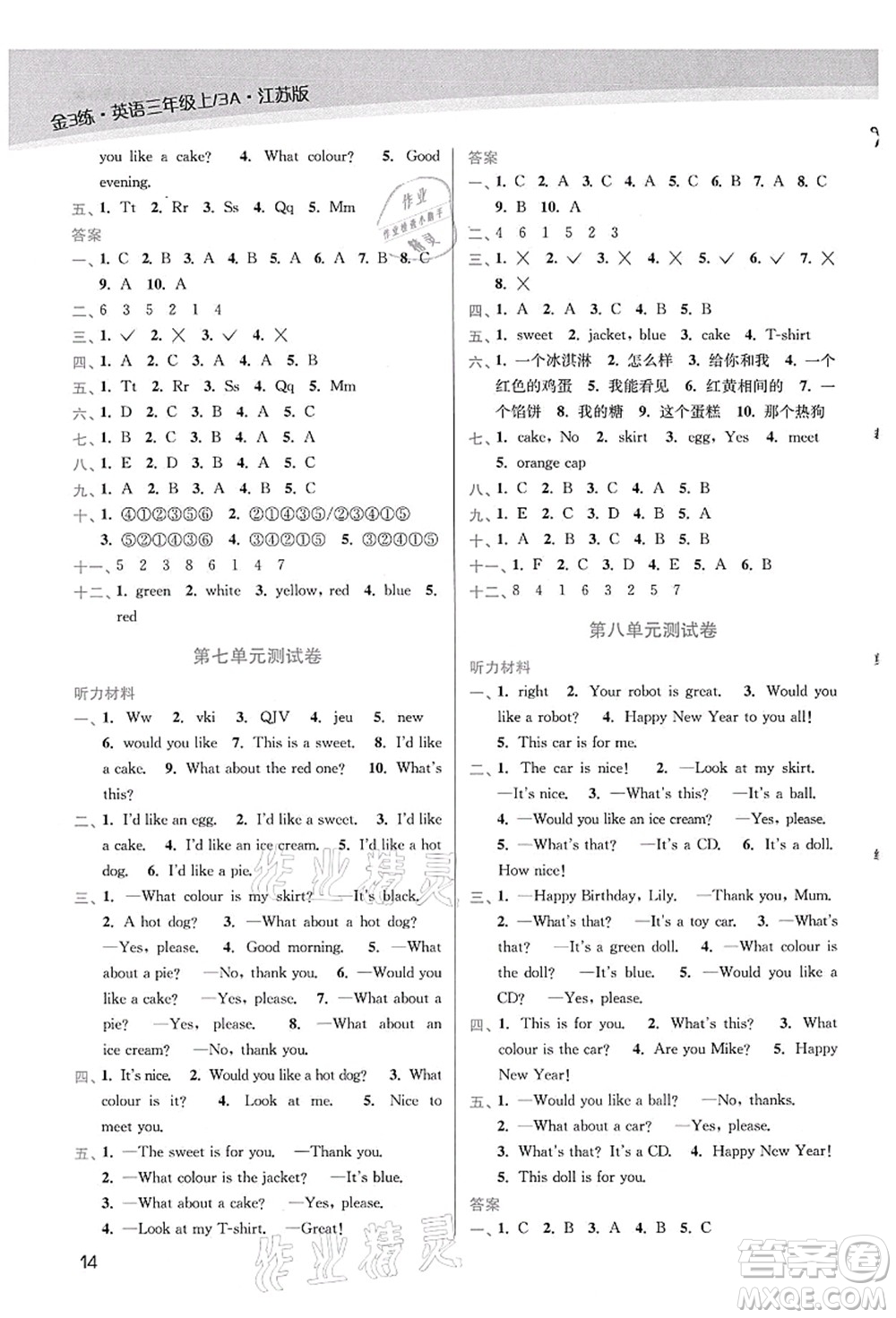 東南大學(xué)出版社2021金3練三年級(jí)英語(yǔ)上冊(cè)江蘇版答案