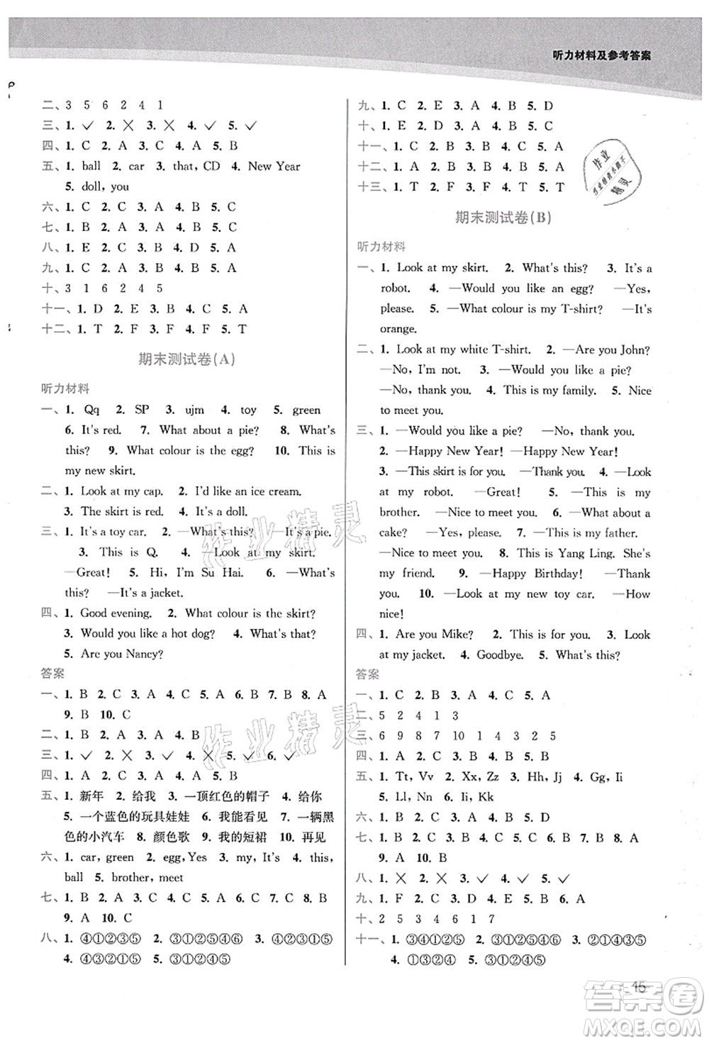 東南大學(xué)出版社2021金3練三年級(jí)英語(yǔ)上冊(cè)江蘇版答案