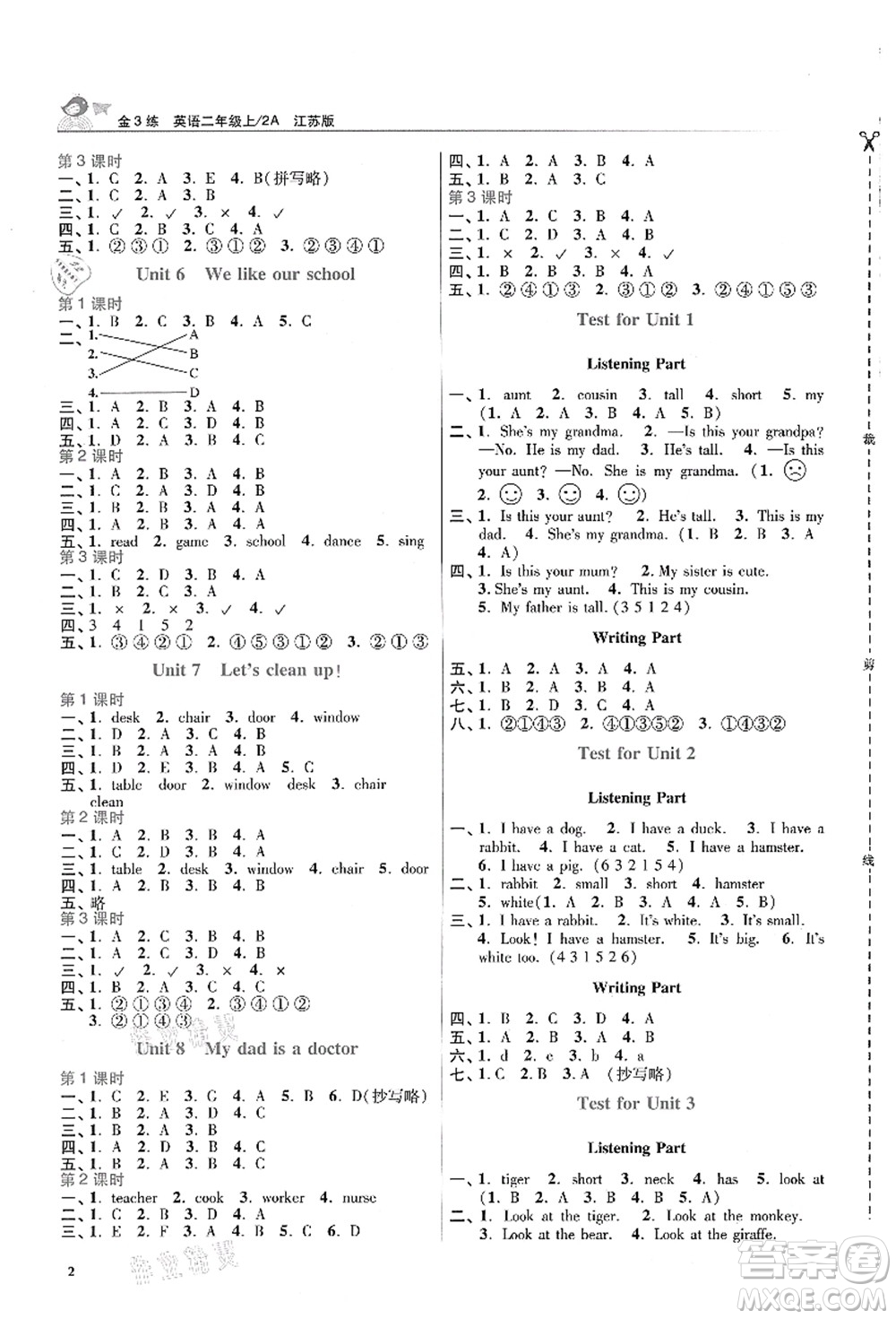 東南大學(xué)出版社2021金3練二年級(jí)英語上冊(cè)江蘇版答案