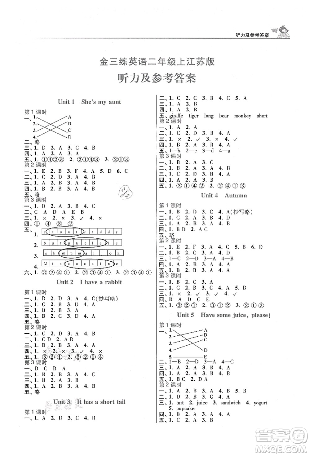 東南大學(xué)出版社2021金3練二年級(jí)英語上冊(cè)江蘇版答案