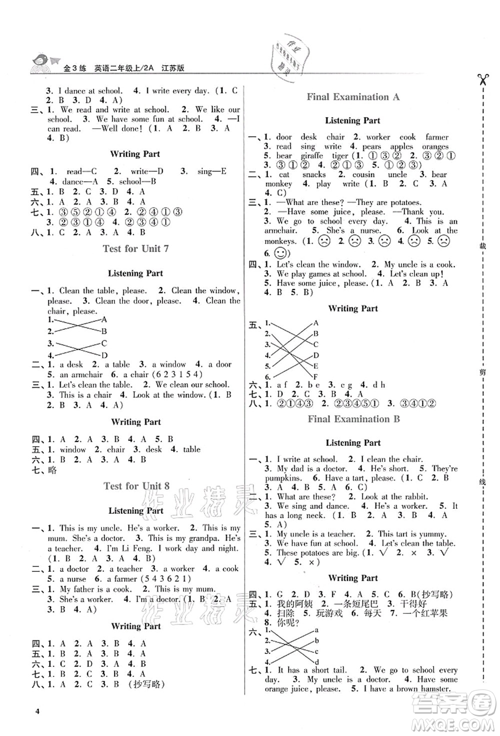 東南大學(xué)出版社2021金3練二年級(jí)英語上冊(cè)江蘇版答案