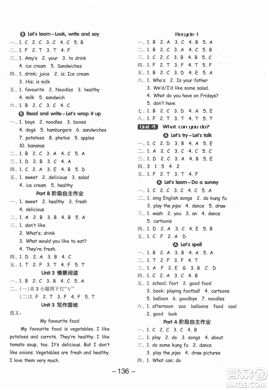 開明出版社2021全品學(xué)練考英語三年級(jí)起點(diǎn)五年級(jí)上冊(cè)RJ人教版答案