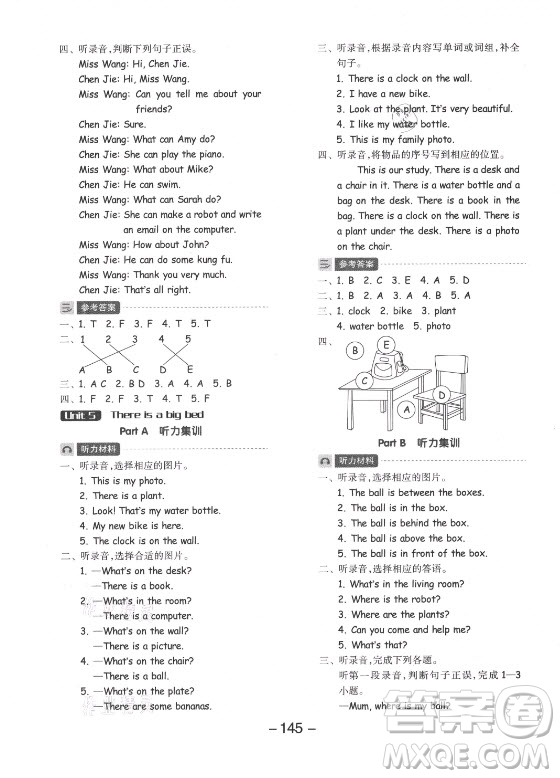 開明出版社2021全品學(xué)練考英語三年級(jí)起點(diǎn)五年級(jí)上冊(cè)RJ人教版答案