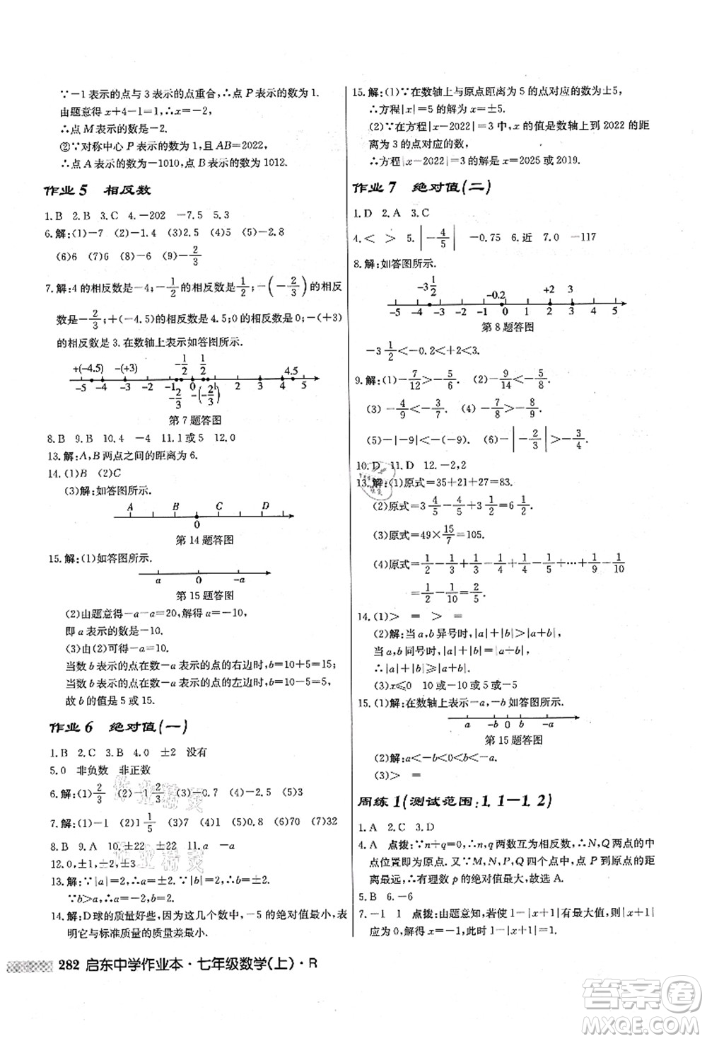 龍門書局2021啟東中學(xué)作業(yè)本七年級(jí)數(shù)學(xué)上冊(cè)R人教版答案