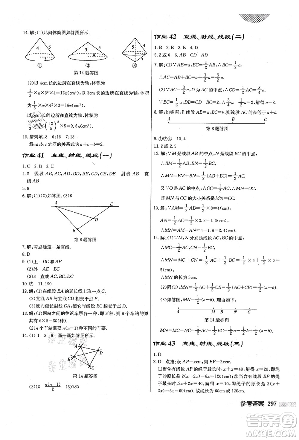 龍門書局2021啟東中學(xué)作業(yè)本七年級(jí)數(shù)學(xué)上冊(cè)R人教版答案