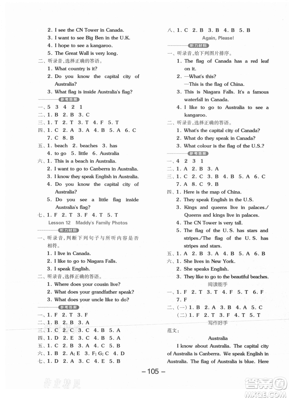 開明出版社2021全品學(xué)練考英語(yǔ)三年級(jí)起點(diǎn)五年級(jí)上冊(cè)JJ冀教版答案