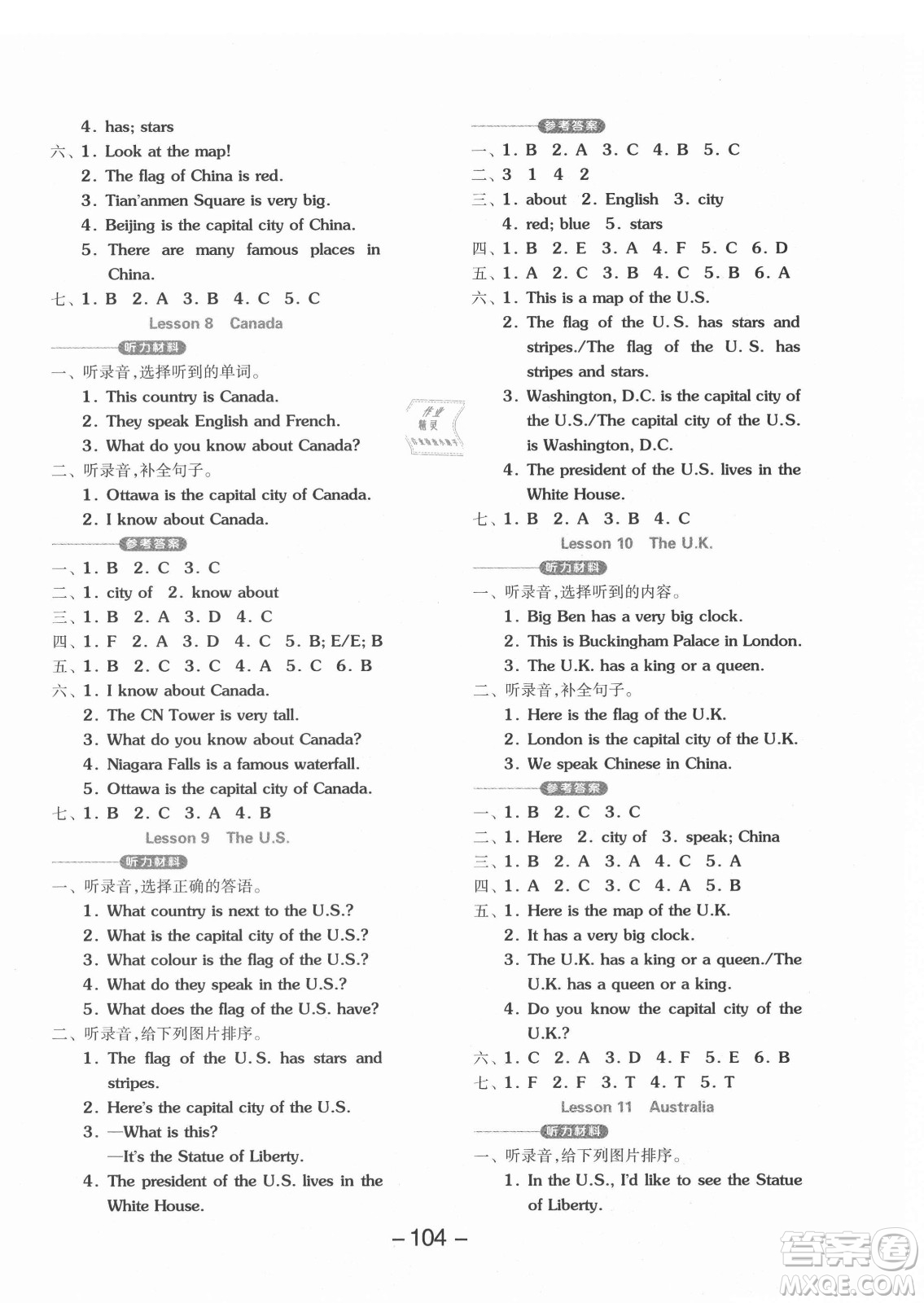 開明出版社2021全品學(xué)練考英語(yǔ)三年級(jí)起點(diǎn)五年級(jí)上冊(cè)JJ冀教版答案