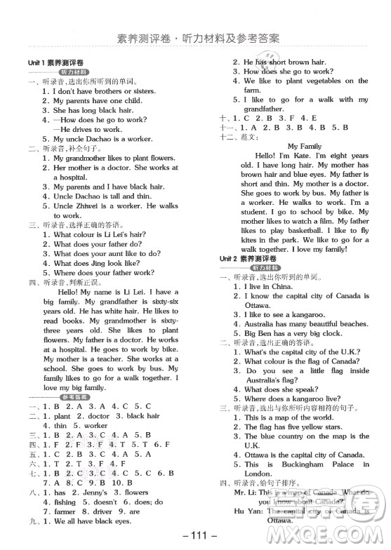 開明出版社2021全品學(xué)練考英語(yǔ)三年級(jí)起點(diǎn)五年級(jí)上冊(cè)JJ冀教版答案