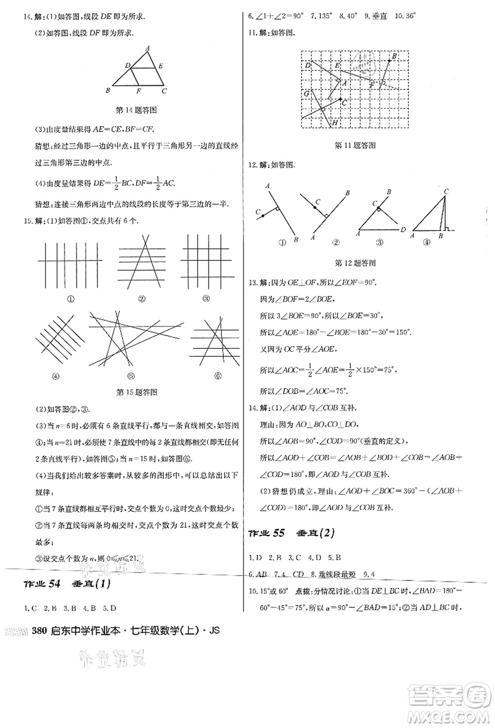 龍門書局2021啟東中學作業(yè)本七年級數(shù)學上冊JS江蘇版答案