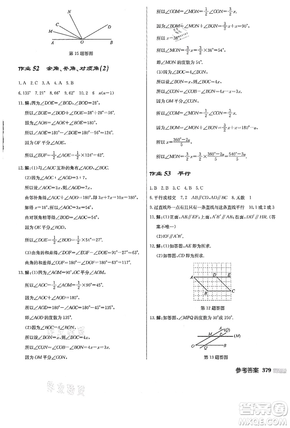 龍門書局2021啟東中學作業(yè)本七年級數(shù)學上冊JS江蘇版答案