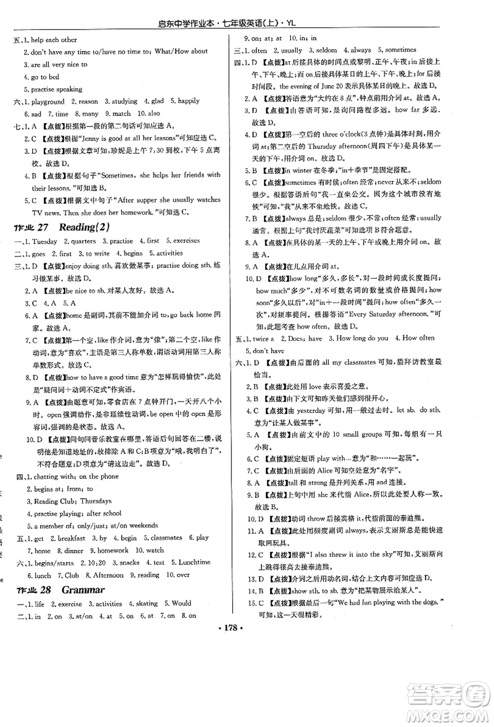 龍門書局2021啟東中學作業(yè)本七年級英語上冊YL譯林版答案