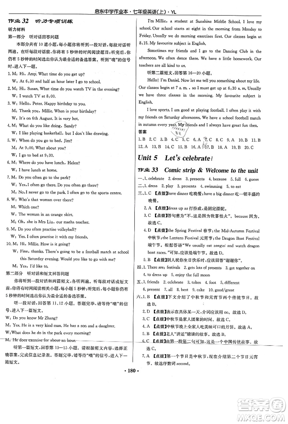 龍門書局2021啟東中學作業(yè)本七年級英語上冊YL譯林版答案