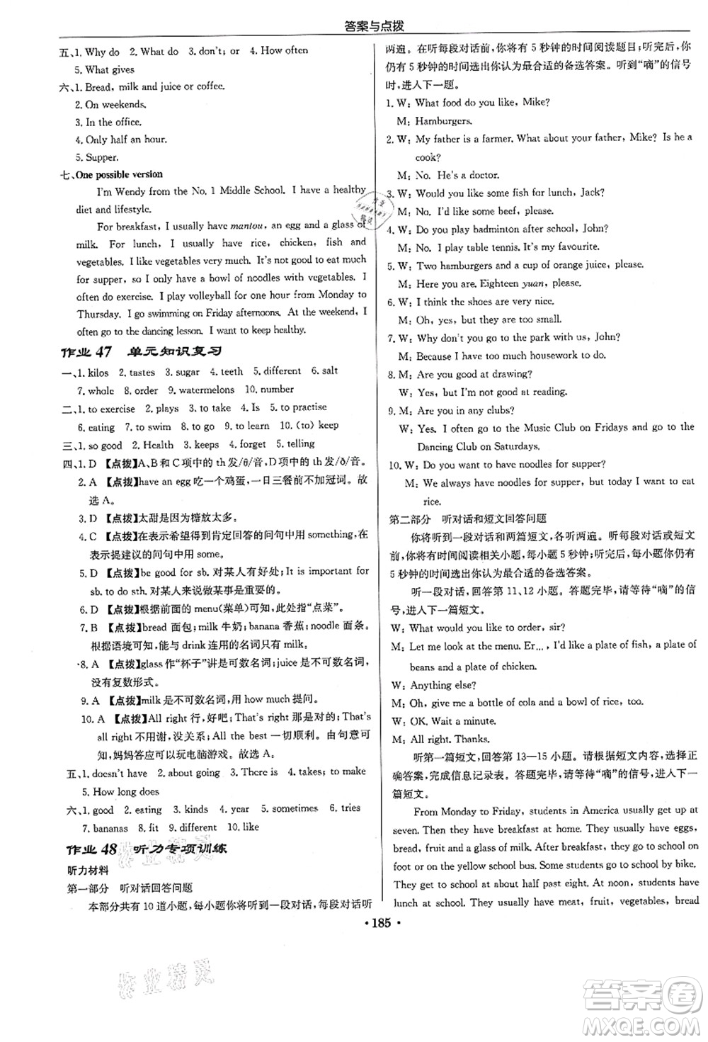 龍門書局2021啟東中學作業(yè)本七年級英語上冊YL譯林版答案