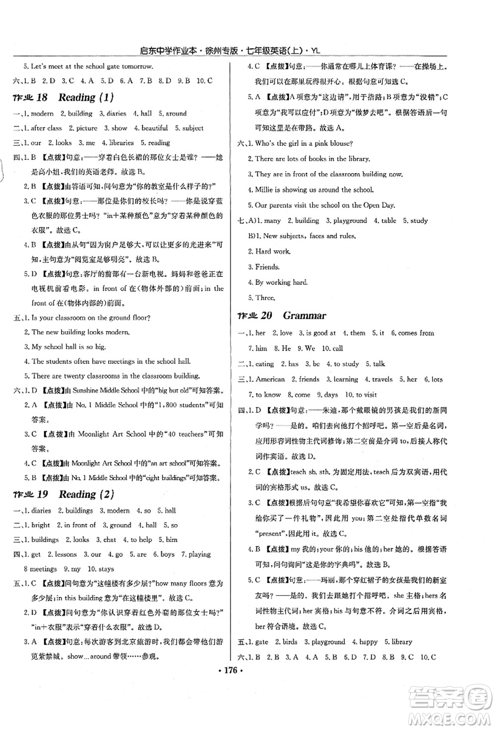 龍門書局2021啟東中學(xué)作業(yè)本七年級(jí)英語上冊(cè)YL譯林版徐州專版答案