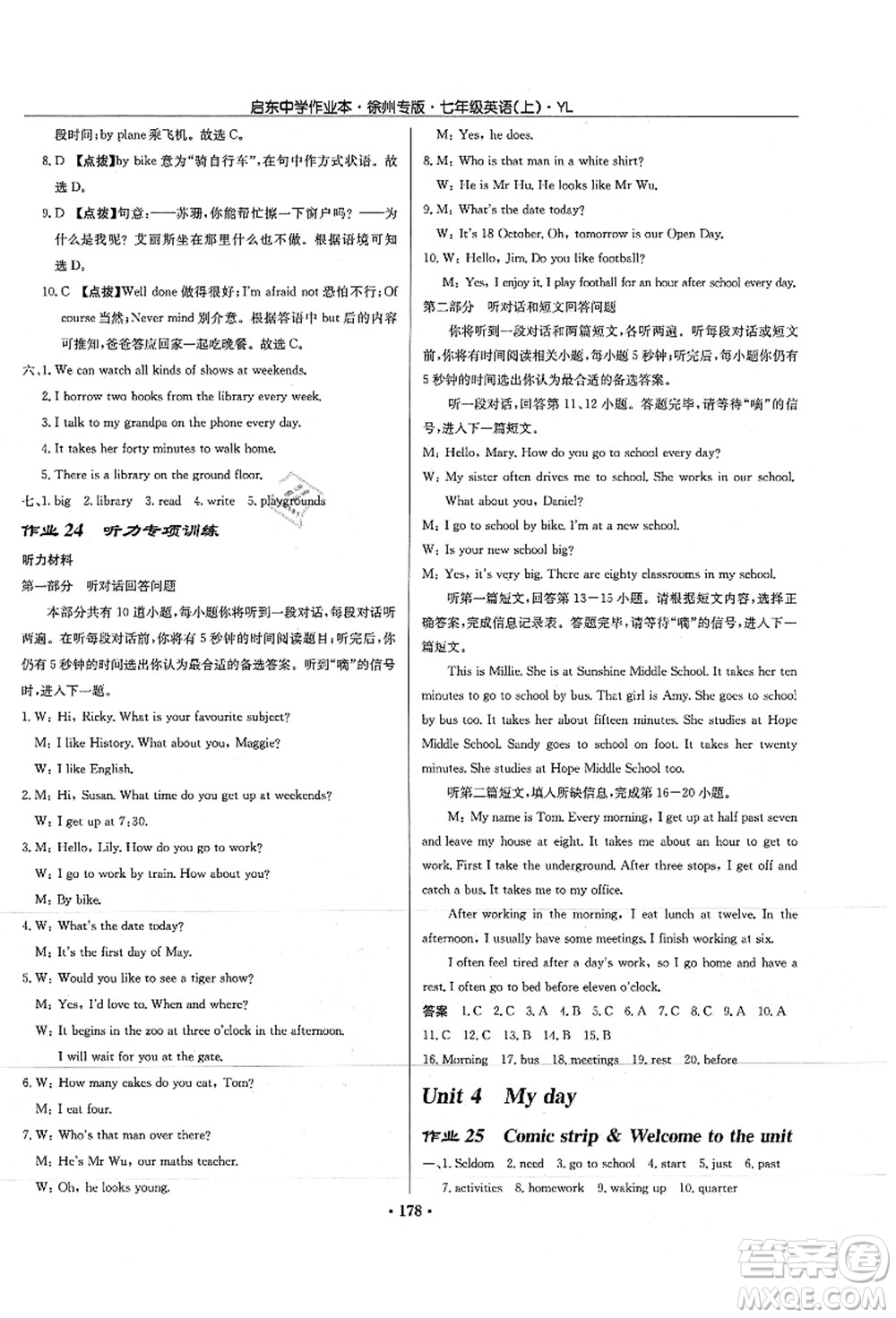 龍門書局2021啟東中學(xué)作業(yè)本七年級(jí)英語上冊(cè)YL譯林版徐州專版答案