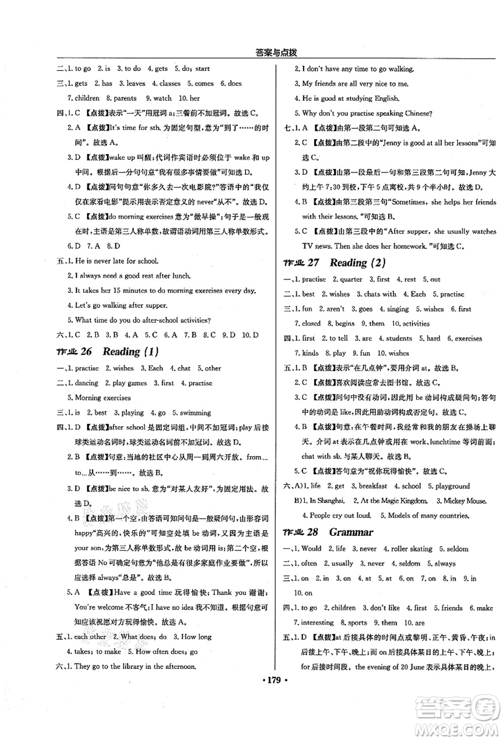 龍門書局2021啟東中學(xué)作業(yè)本七年級(jí)英語上冊(cè)YL譯林版徐州專版答案