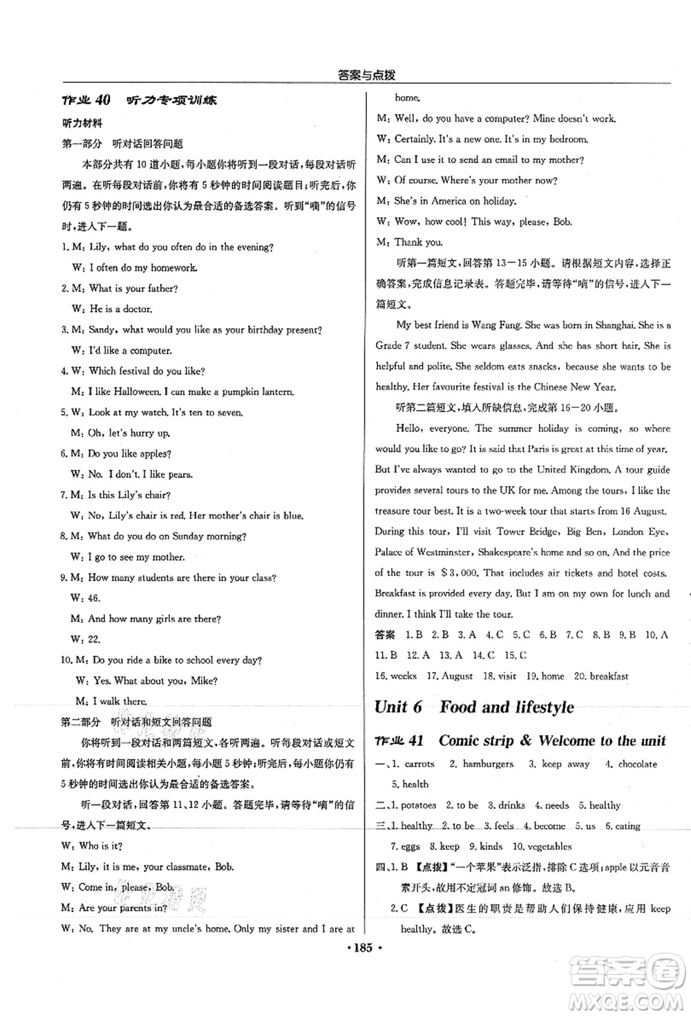 龍門書局2021啟東中學(xué)作業(yè)本七年級(jí)英語上冊(cè)YL譯林版徐州專版答案