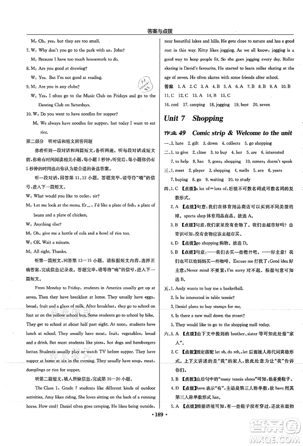 龍門書局2021啟東中學(xué)作業(yè)本七年級(jí)英語上冊(cè)YL譯林版徐州專版答案