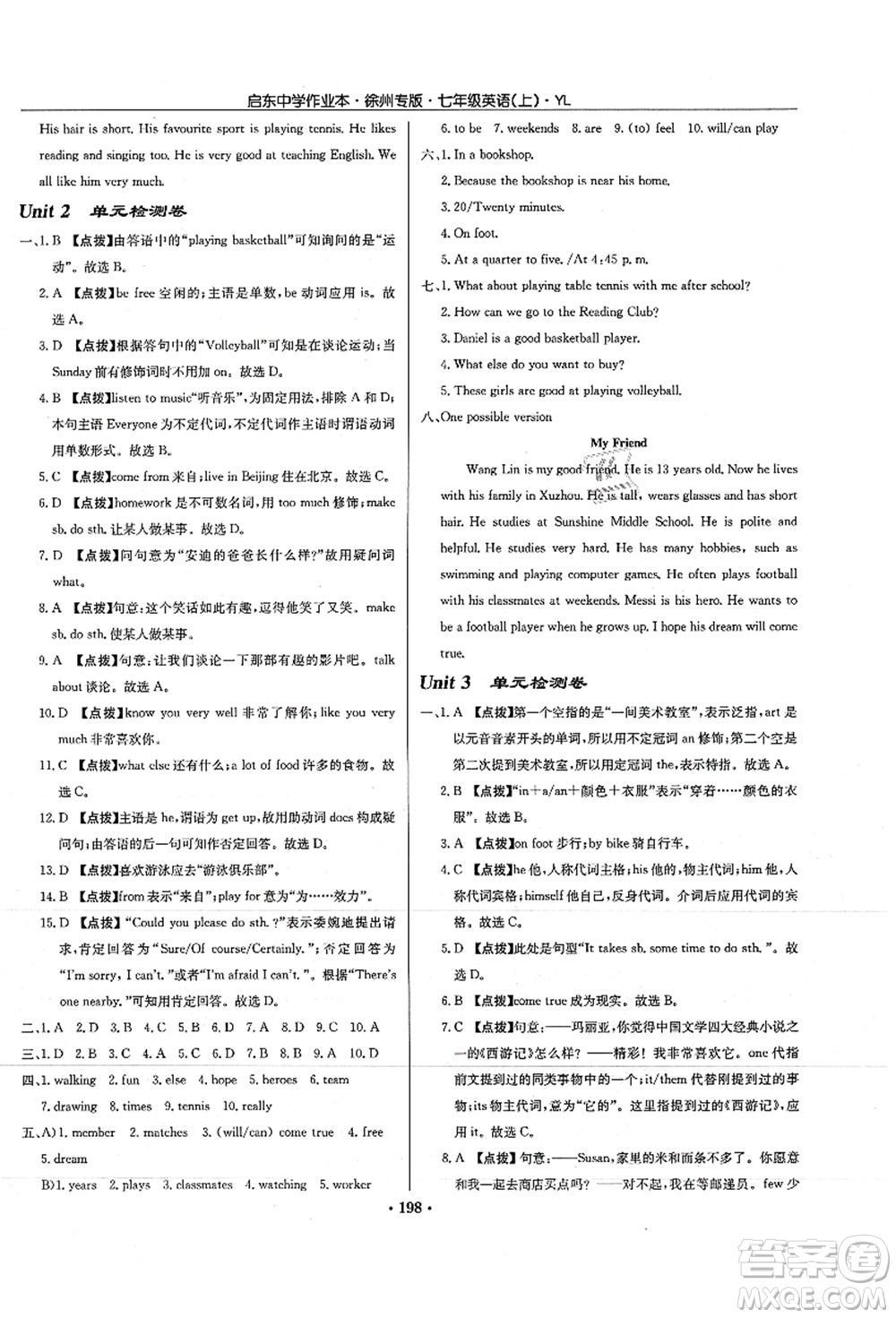 龍門書局2021啟東中學(xué)作業(yè)本七年級(jí)英語上冊(cè)YL譯林版徐州專版答案