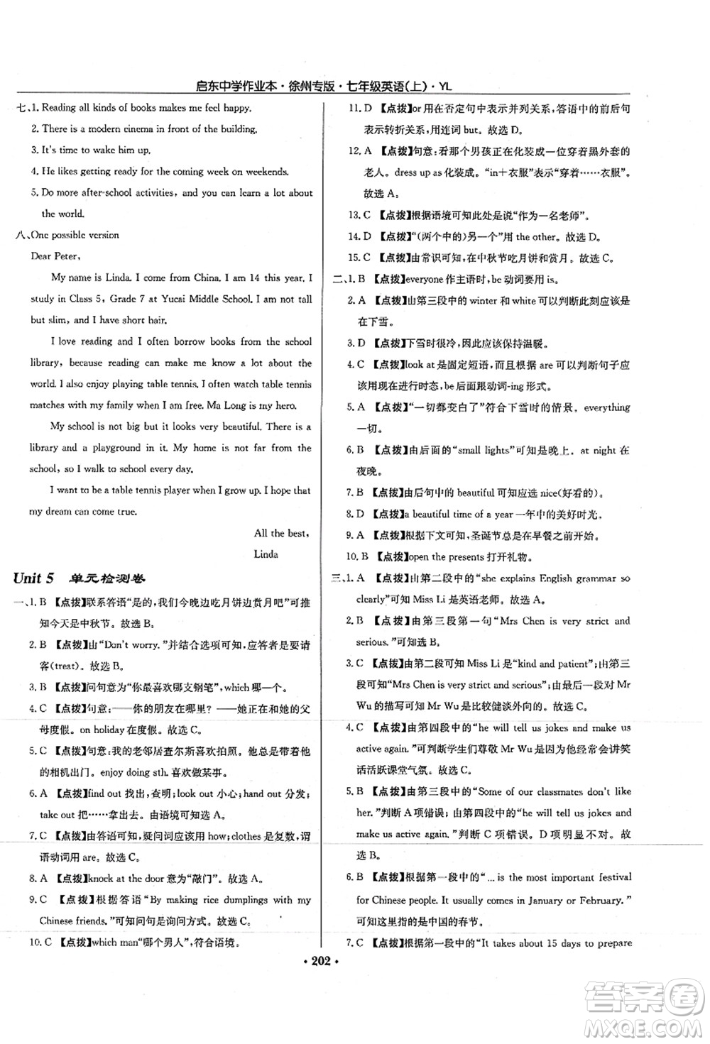 龍門書局2021啟東中學(xué)作業(yè)本七年級(jí)英語上冊(cè)YL譯林版徐州專版答案