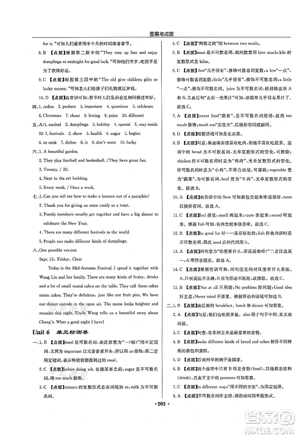 龍門書局2021啟東中學(xué)作業(yè)本七年級(jí)英語上冊(cè)YL譯林版徐州專版答案