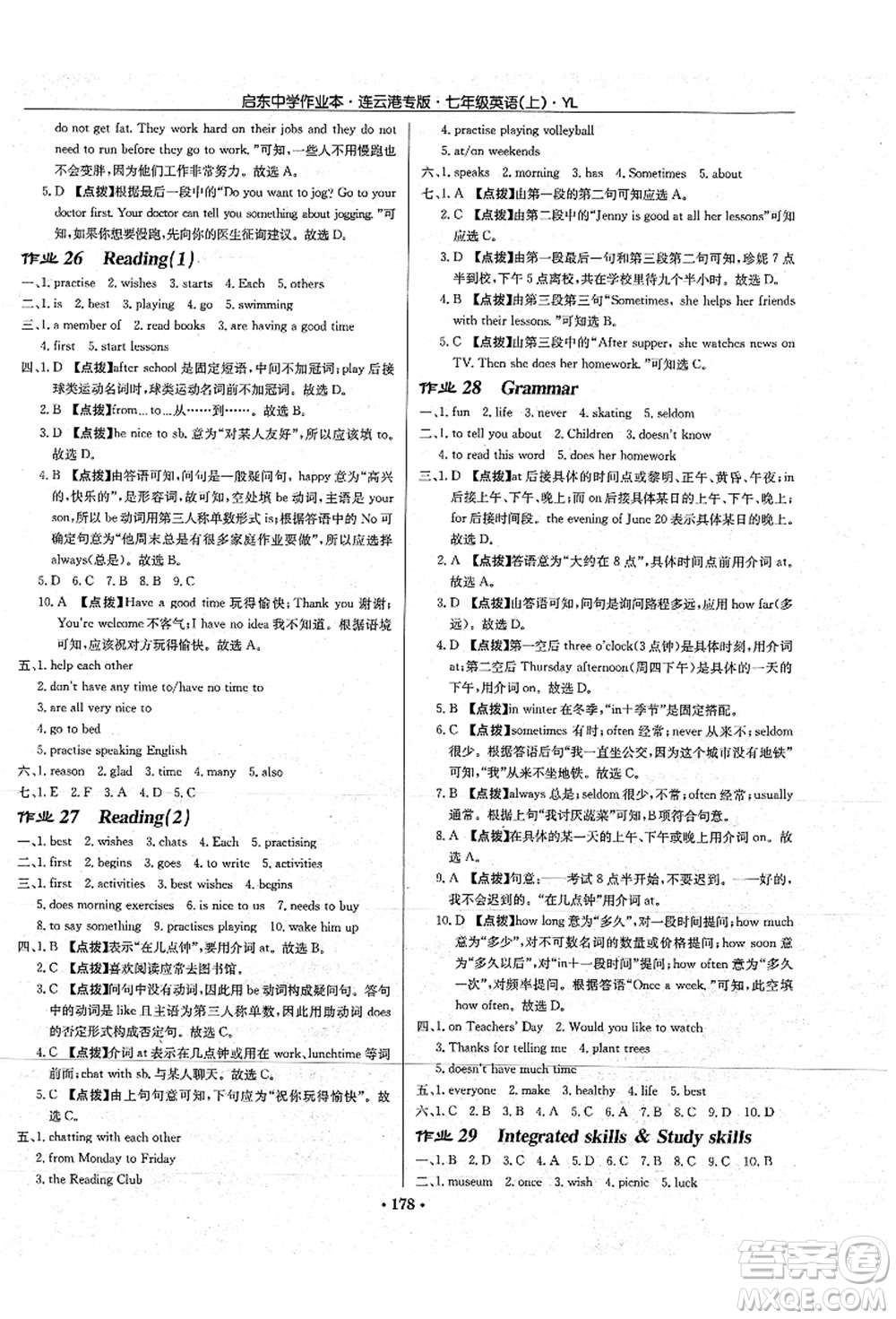 龍門書局2021啟東中學(xué)作業(yè)本七年級(jí)英語上冊(cè)YL譯林版連云港專版答案