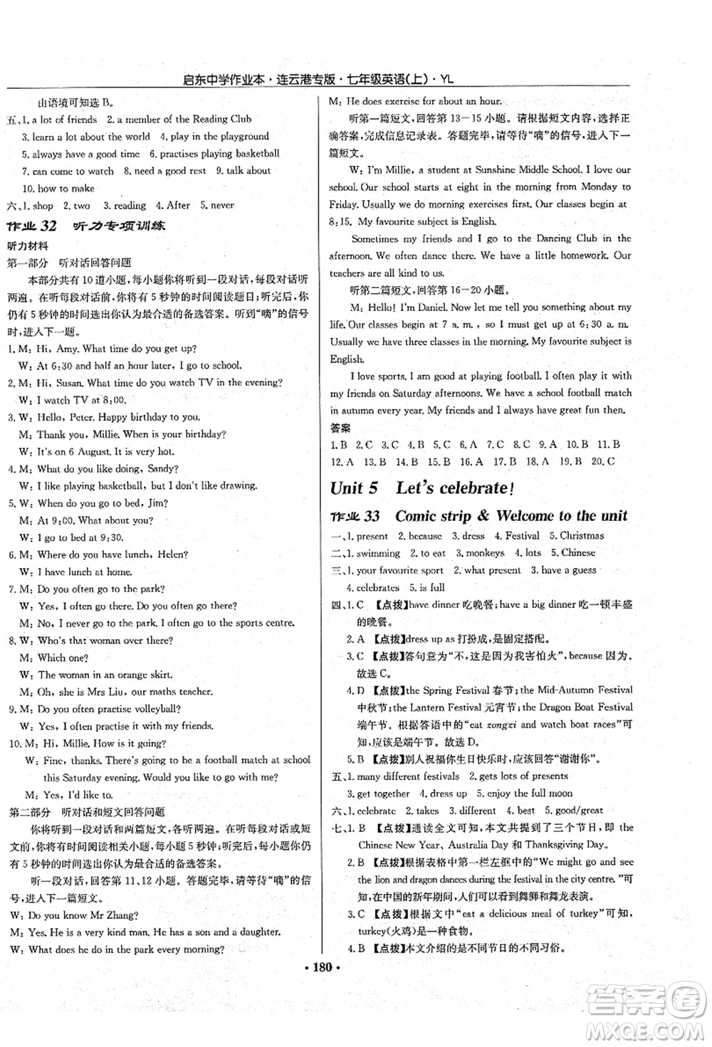 龍門書局2021啟東中學(xué)作業(yè)本七年級(jí)英語上冊(cè)YL譯林版連云港專版答案