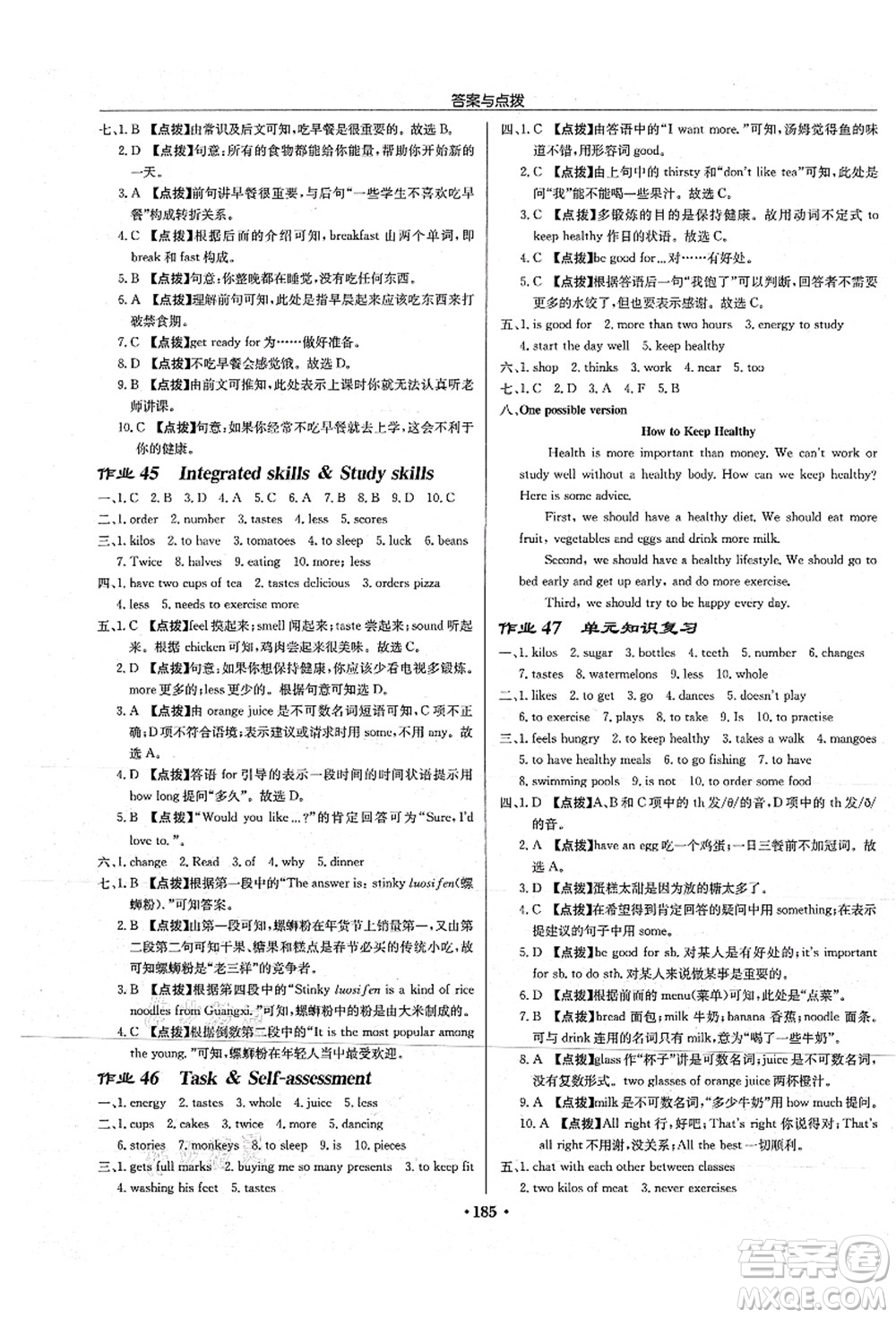 龍門書局2021啟東中學(xué)作業(yè)本七年級(jí)英語上冊(cè)YL譯林版連云港專版答案