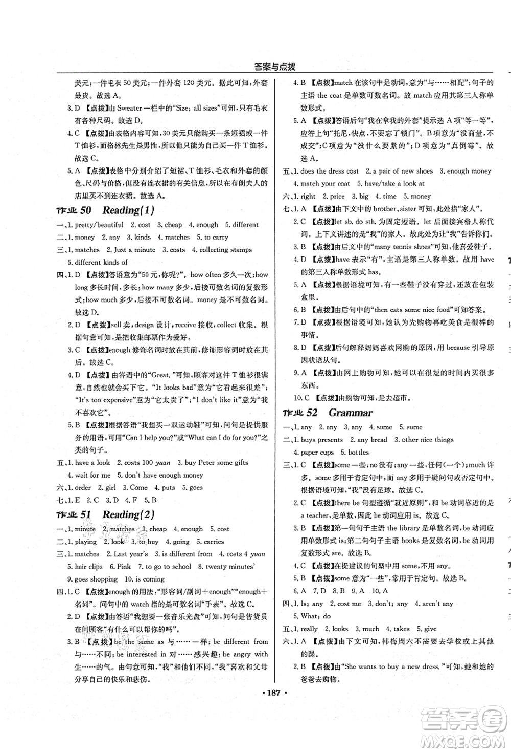 龍門書局2021啟東中學(xué)作業(yè)本七年級(jí)英語上冊(cè)YL譯林版連云港專版答案