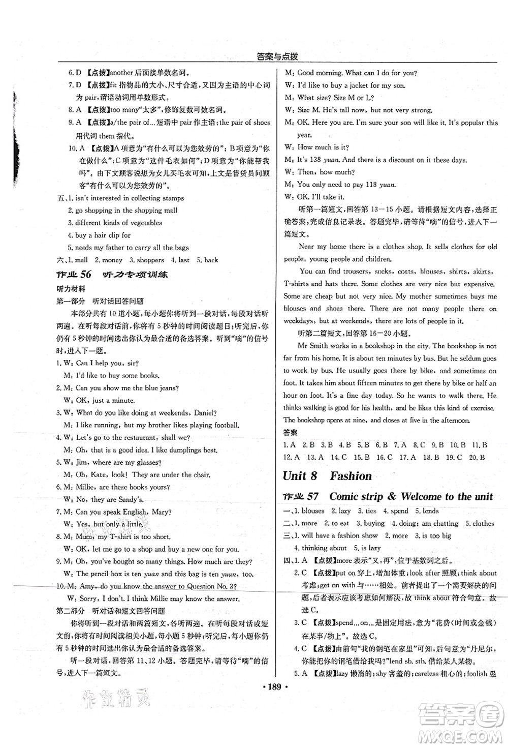 龍門書局2021啟東中學(xué)作業(yè)本七年級(jí)英語上冊(cè)YL譯林版連云港專版答案