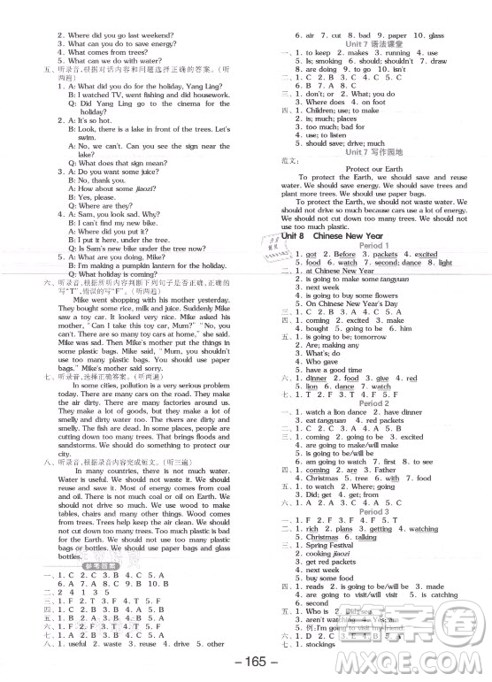 開明出版社2021全品學(xué)練考英語三年級起點(diǎn)六年級上冊YL譯林版答案