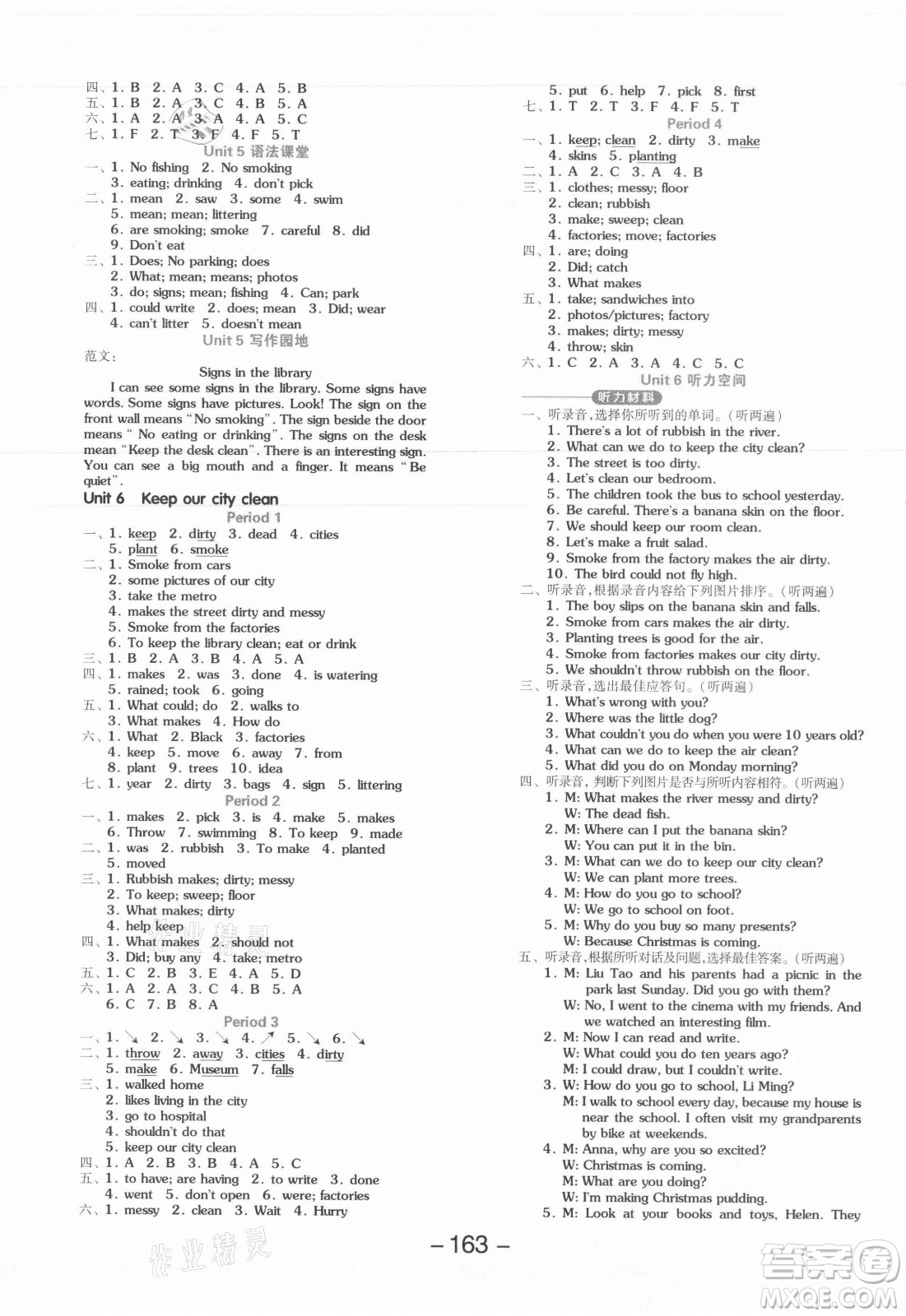 開明出版社2021全品學(xué)練考英語三年級起點(diǎn)六年級上冊YL譯林版答案