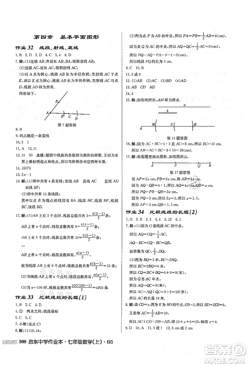 龍門書局2021啟東中學(xué)作業(yè)本七年級數(shù)學(xué)上冊BS北師版答案