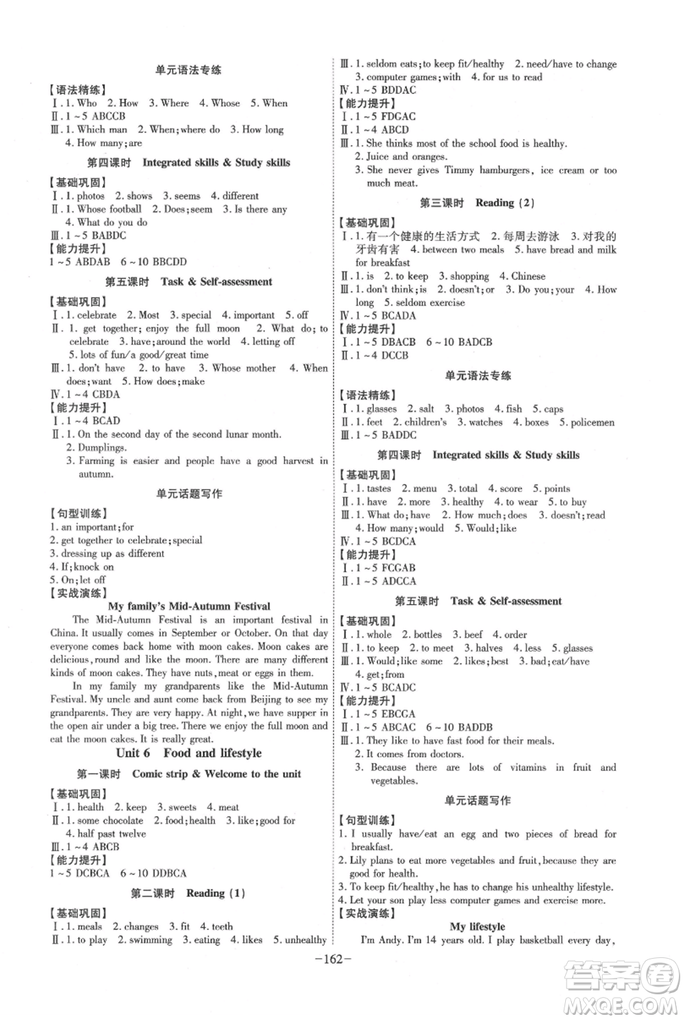 安徽師范大學(xué)出版社2021課時(shí)A計(jì)劃七年級(jí)上冊(cè)英語(yǔ)譯林版參考答案