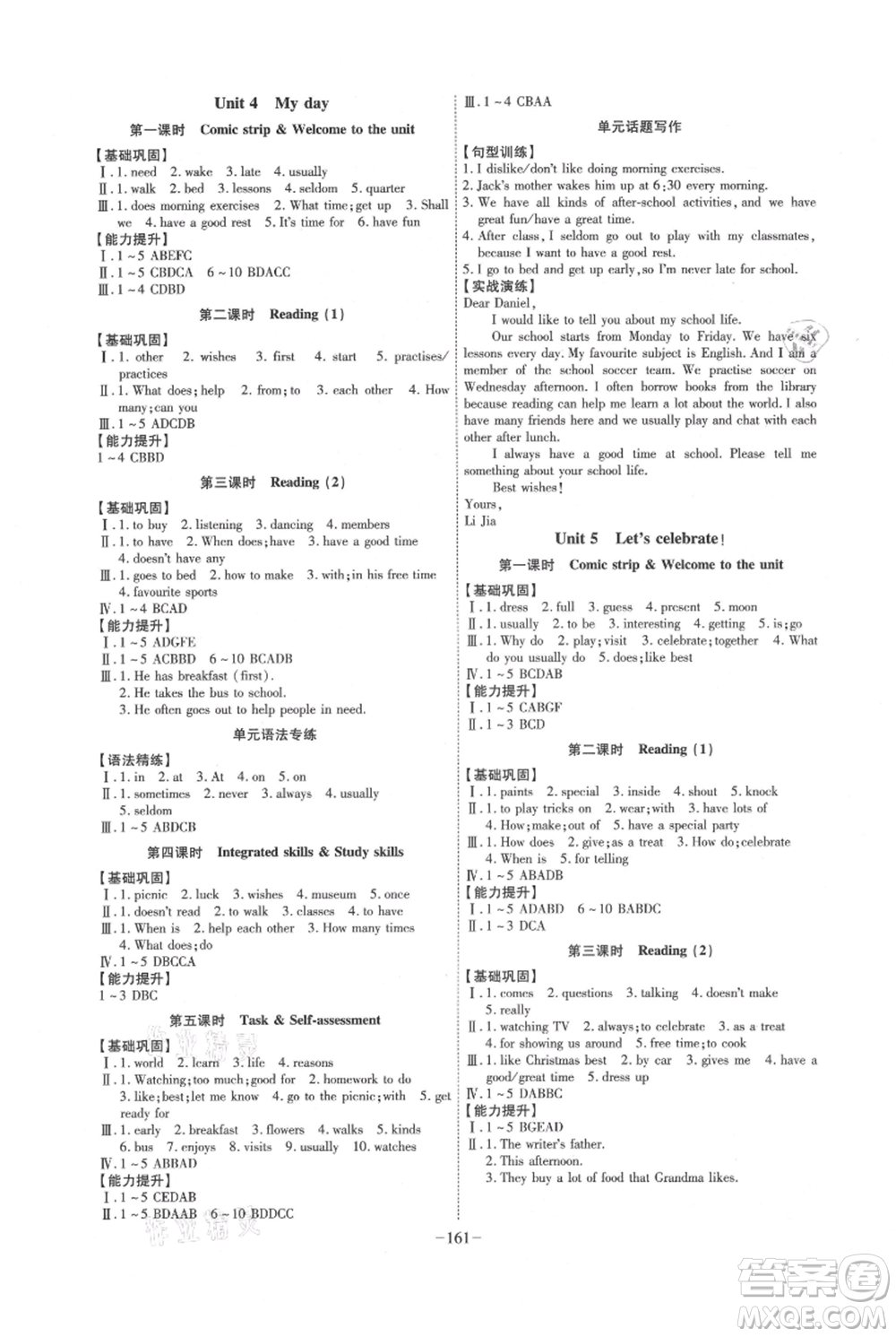 安徽師范大學(xué)出版社2021課時(shí)A計(jì)劃七年級(jí)上冊(cè)英語(yǔ)譯林版參考答案