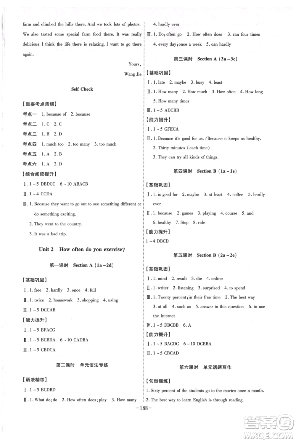 安徽師范大學出版社2021課時A計劃八年級上冊英語人教版參考答案