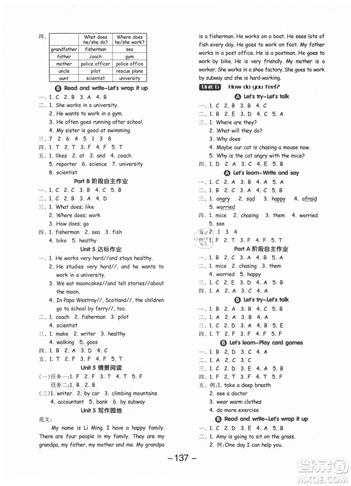 開明出版社2021全品學(xué)練考英語三年級起點六年級上冊RJ人教版答案